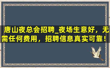 忻州酒吧招聘